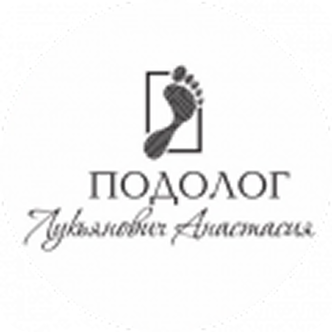 Услуги специалиста-подолога Анастасии Лукьянович со скидкой до 40% в Гродно